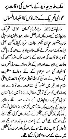 Minhaj-ul-Quran  Print Media CoverageDAILY PAKISTAN RAWALPINDI P-3